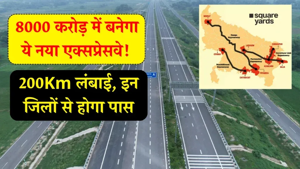 Gorakhpur Expressway