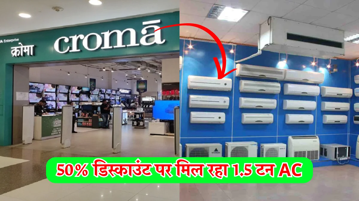 Tata Croma AC offer