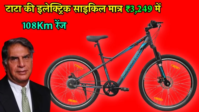 Tata New Electric Cycle