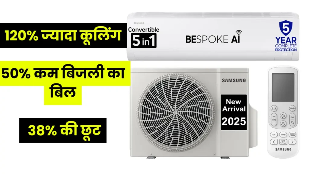 Samsung Bespoke AI AC